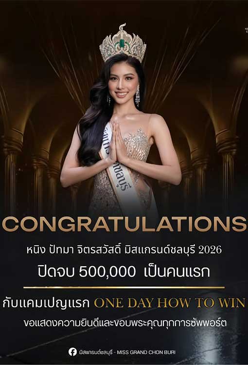 หนิงศิลปินขวัญใจมหาชน