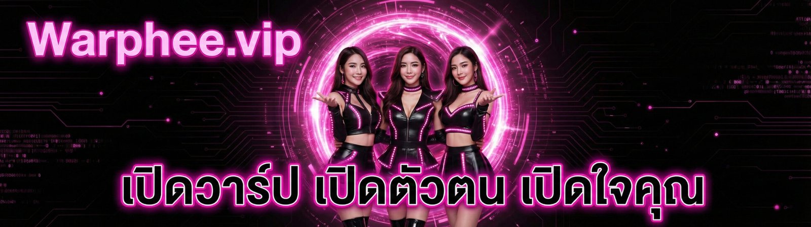 เปิดวาร์ปสาวสวย